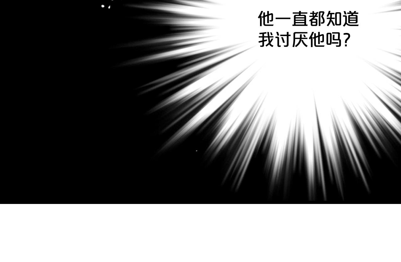 🍟名花无草——《名花有草》续篇 第14话 说谎的某人 第15页