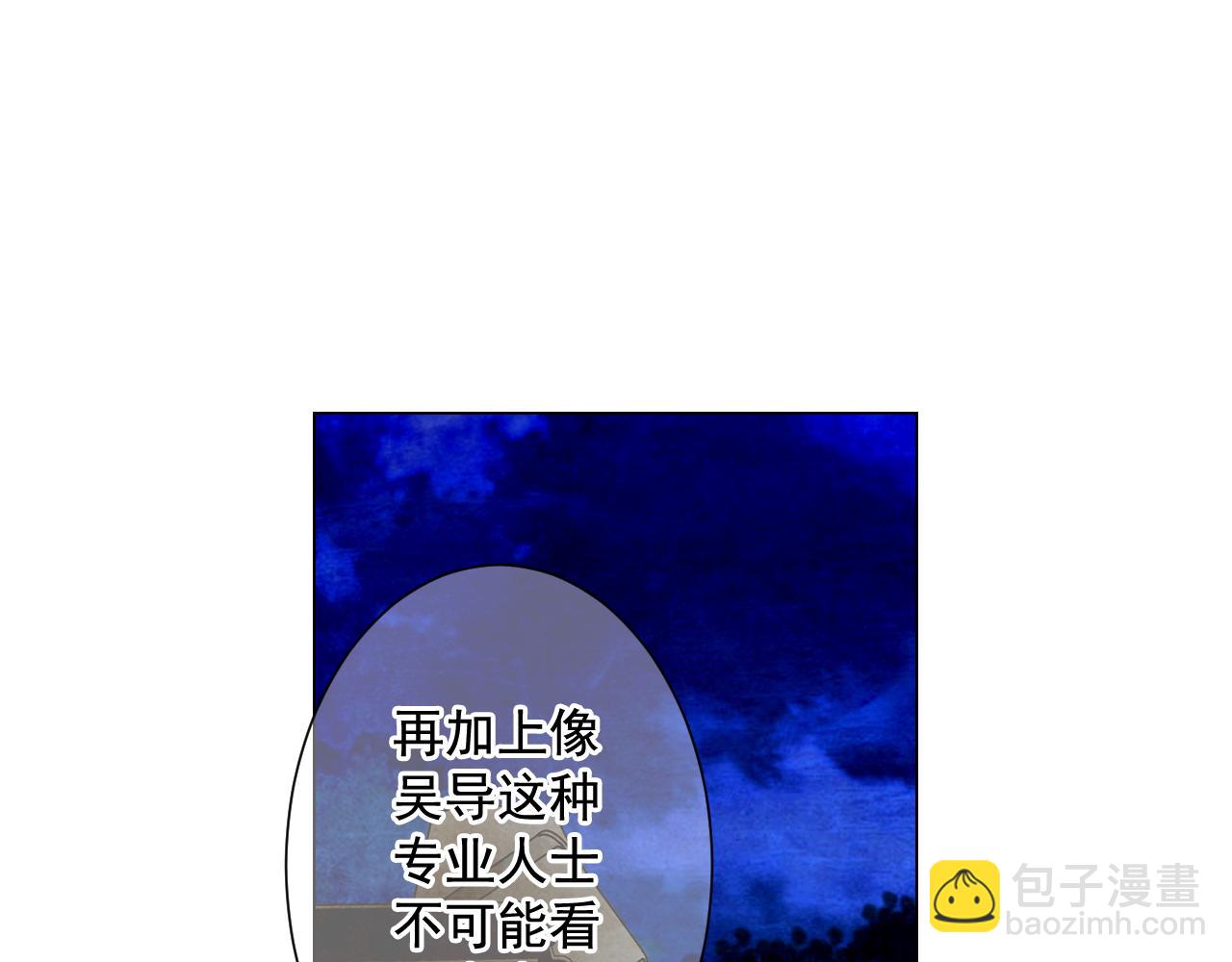 🍟名花无草——《名花有草》续篇 第14话 说谎的某人 第16页