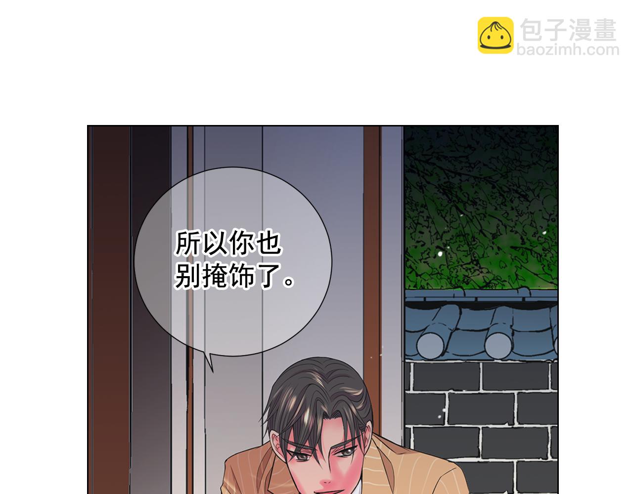 🍟名花无草——《名花有草》续篇 第14话 说谎的某人 第18页