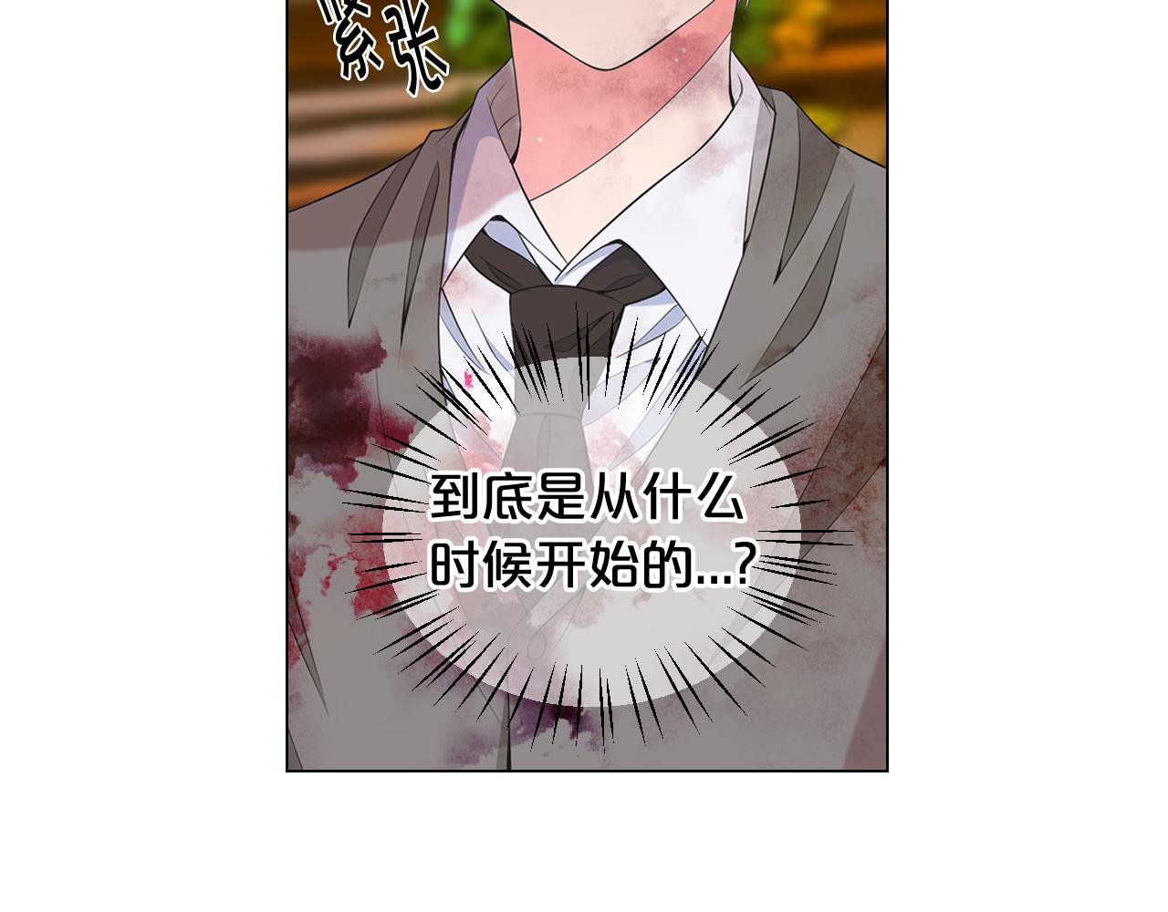 🍟名花无草——《名花有草》续篇 第14话 说谎的某人 第21页