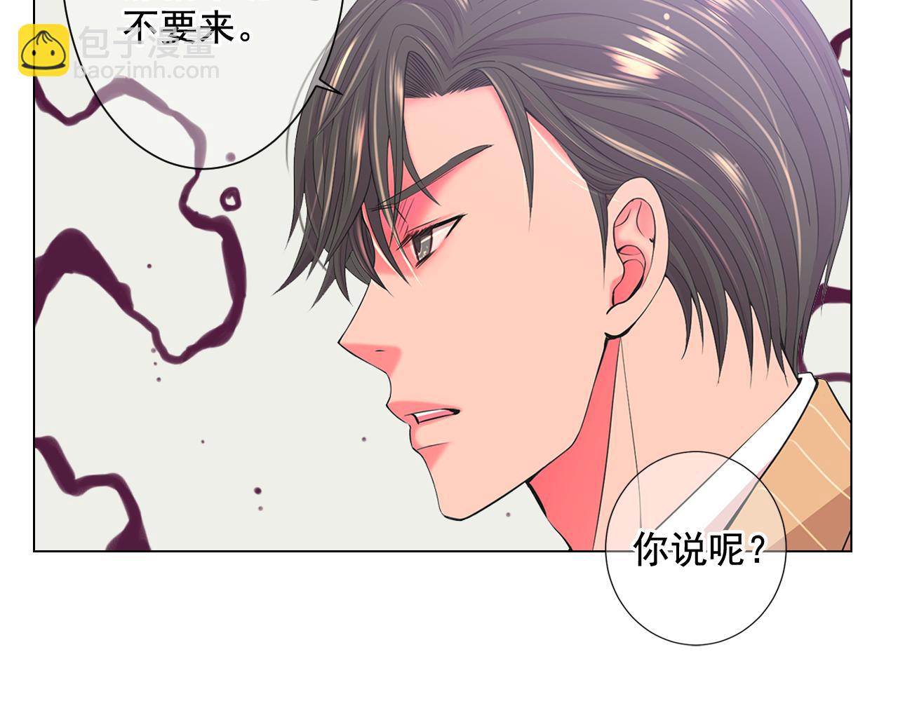 🍟名花无草——《名花有草》续篇 第14话 说谎的某人 第24页
