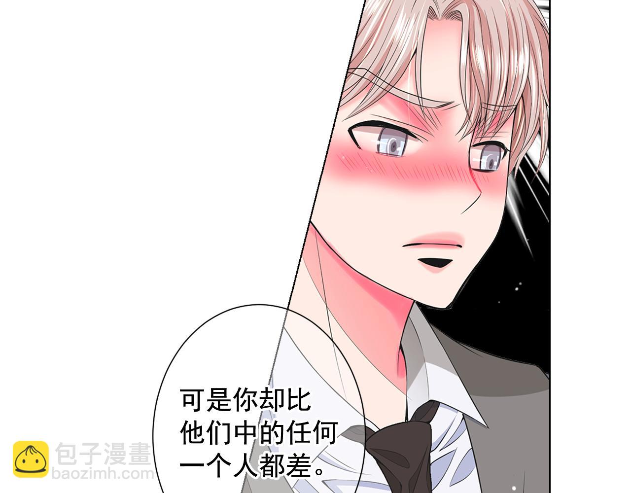 🍟名花无草——《名花有草》续篇 第14话 说谎的某人 第28页