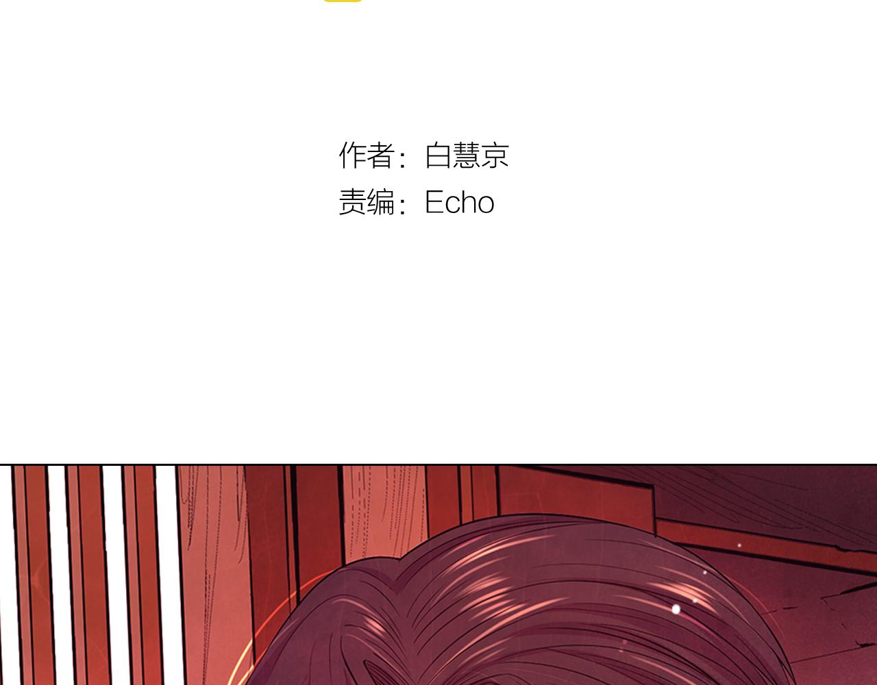 🍟名花无草——《名花有草》续篇 第14话 说谎的某人 第3页