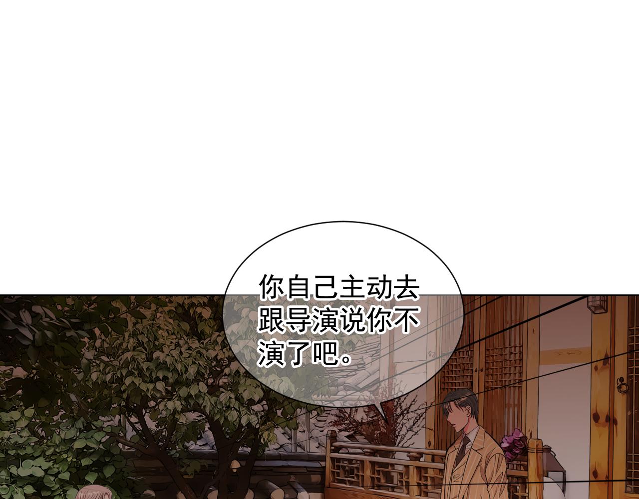 🍟名花无草——《名花有草》续篇 第14话 说谎的某人 第30页
