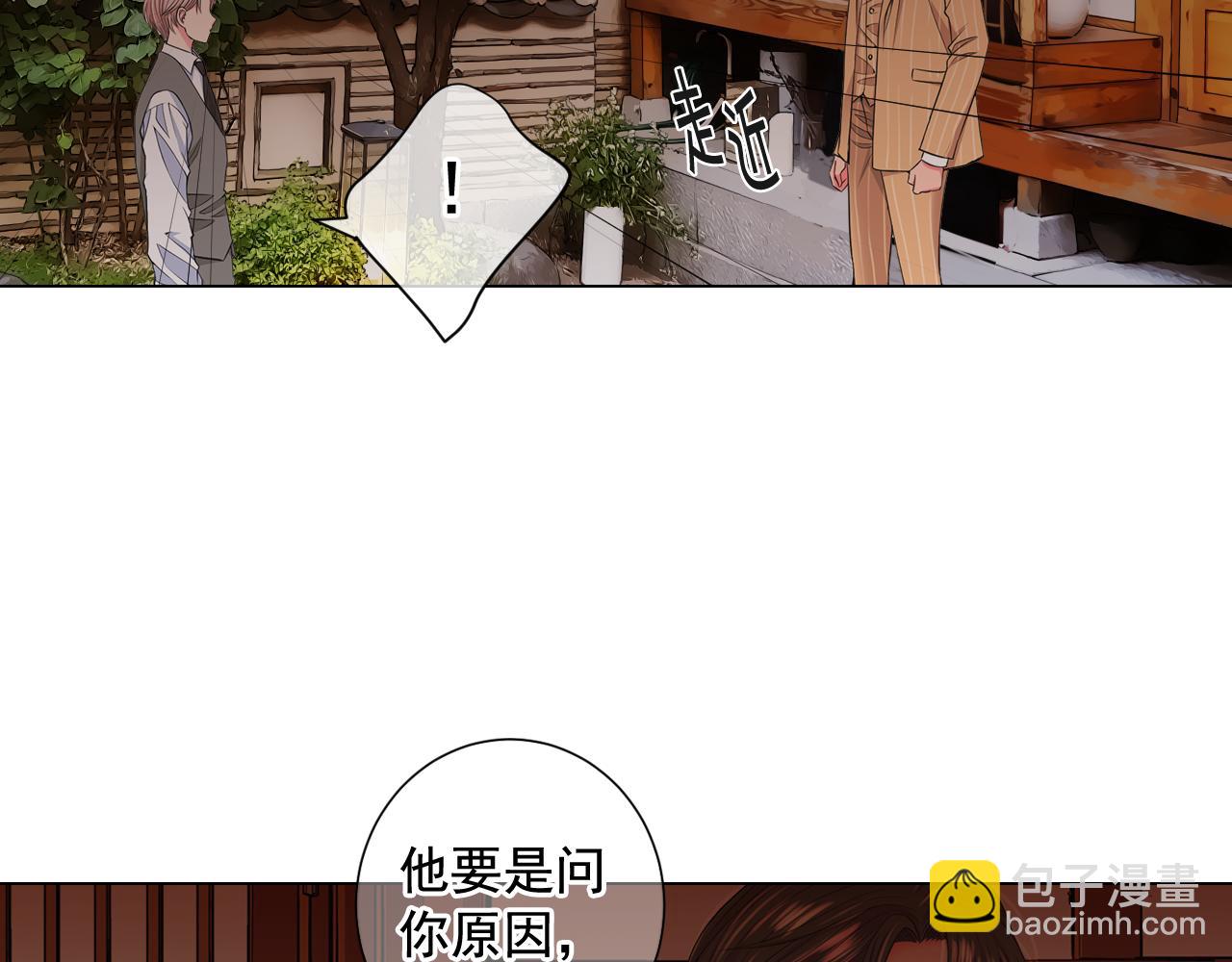 🍟名花无草——《名花有草》续篇 第14话 说谎的某人 第31页