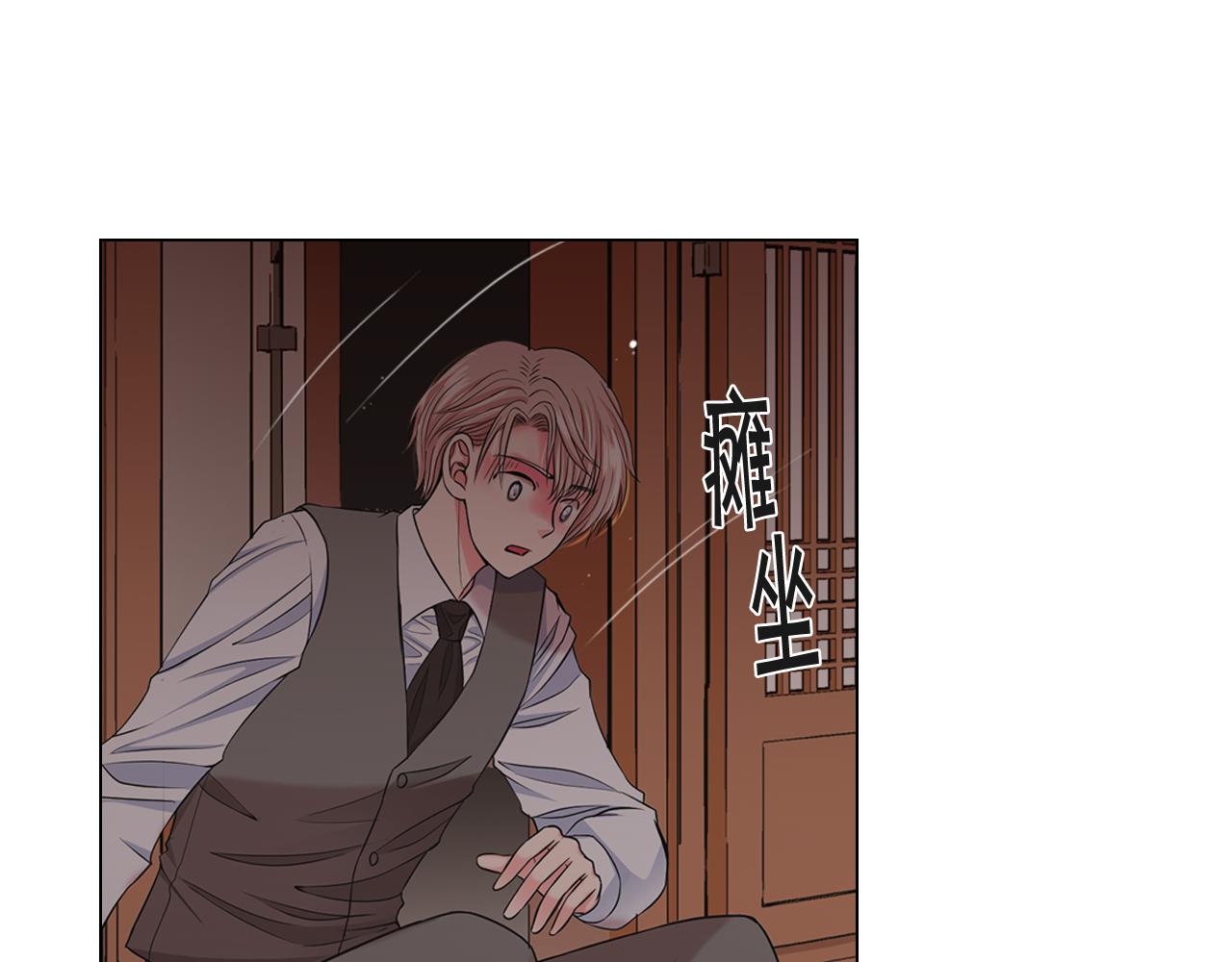 🍟名花无草——《名花有草》续篇 第14话 说谎的某人 第37页