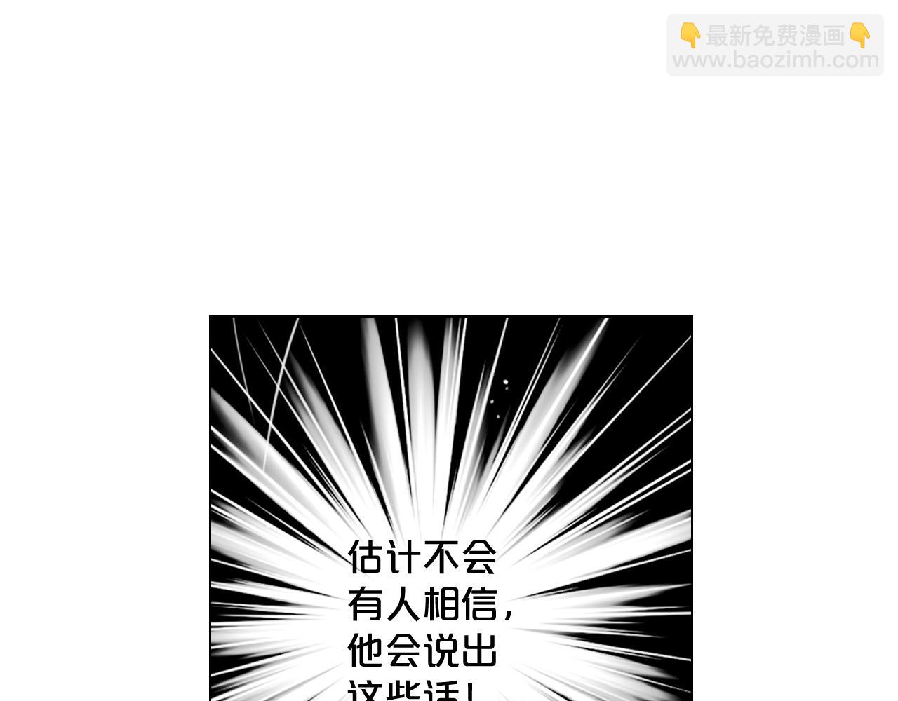 🍟名花无草——《名花有草》续篇 第14话 说谎的某人 第43页