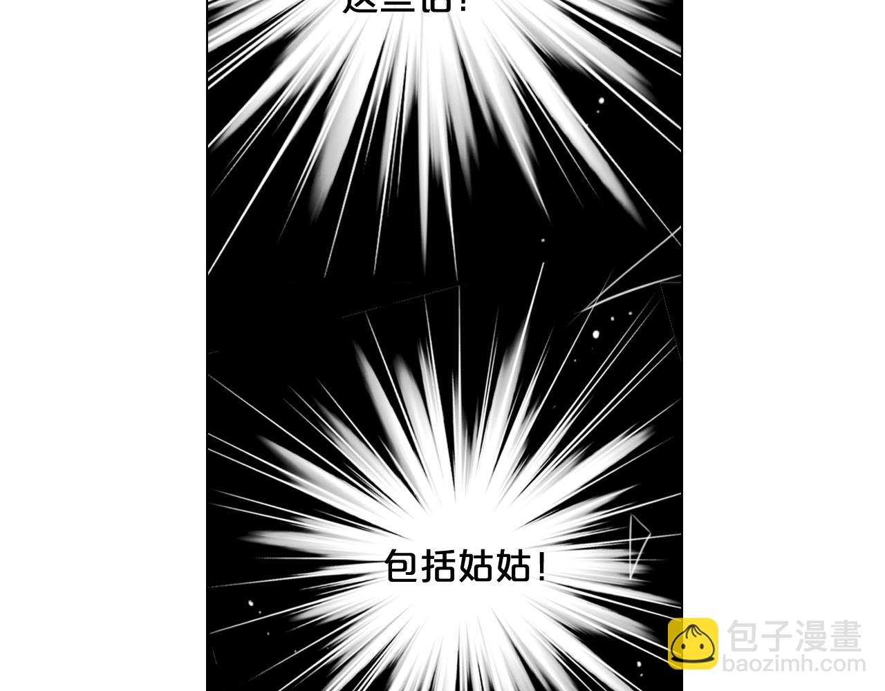 🍟名花无草——《名花有草》续篇 第14话 说谎的某人 第44页