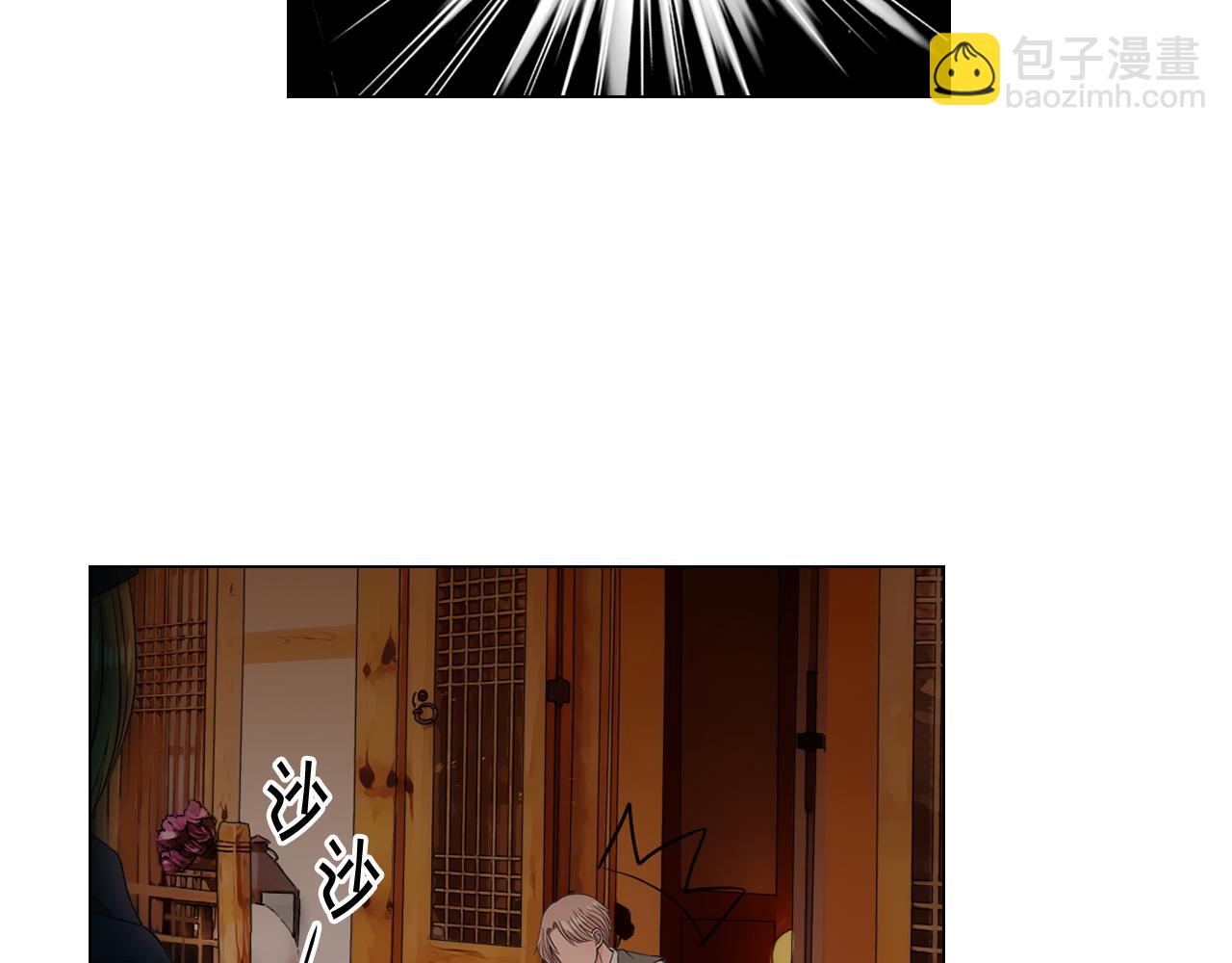 🍟名花无草——《名花有草》续篇 第14话 说谎的某人 第45页
