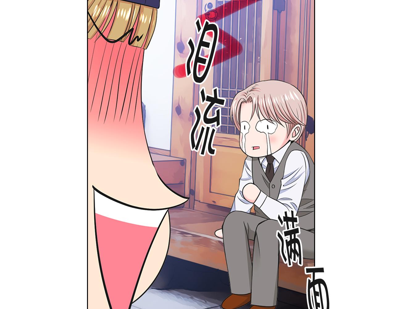 🍟名花无草——《名花有草》续篇 第14话 说谎的某人 第49页