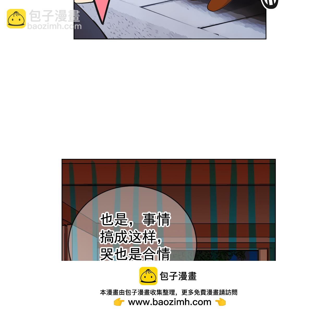 🍟名花无草——《名花有草》续篇 第14话 说谎的某人 第50页