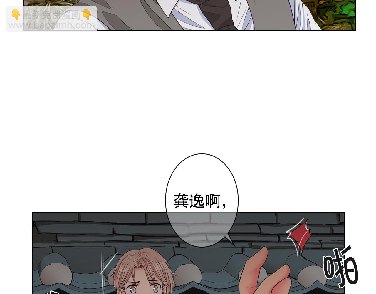 🍟名花无草——《名花有草》续篇 第14话 说谎的某人 第7页