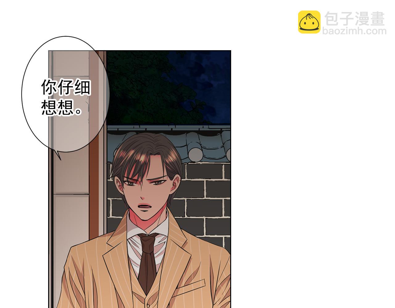 🍟名花无草——《名花有草》续篇 第14话 说谎的某人 第9页