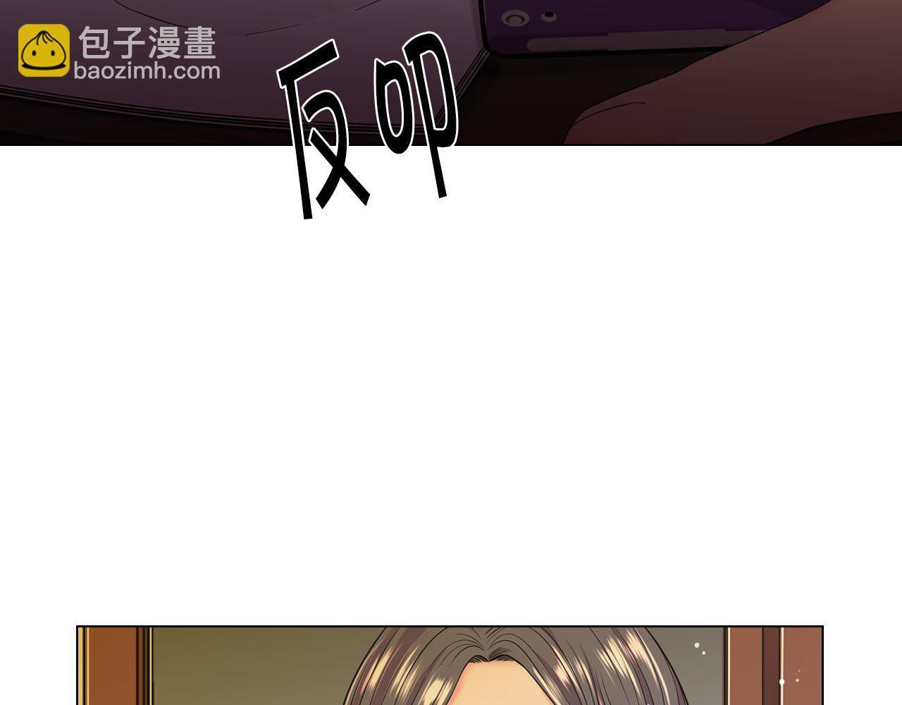 🍟名花无草——《名花有草》续篇 第16话 有人认识你的戒指 第11页