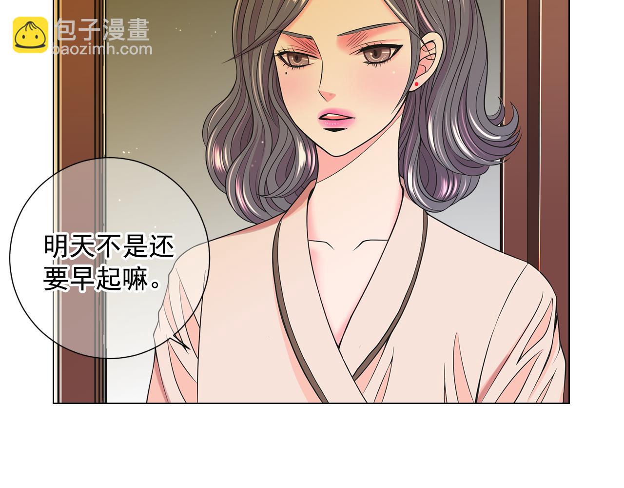 🍟名花无草——《名花有草》续篇 第16话 有人认识你的戒指 第12页