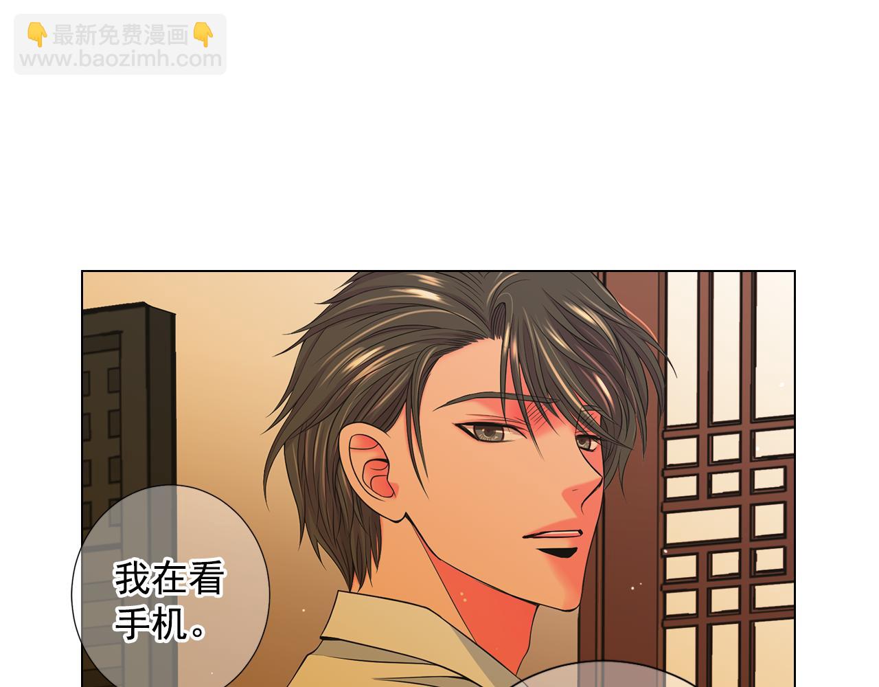 🍟名花无草——《名花有草》续篇 第16话 有人认识你的戒指 第13页