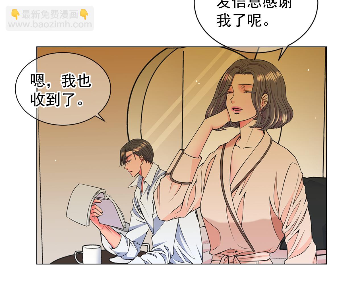 🍟名花无草——《名花有草》续篇 第16话 有人认识你的戒指 第15页
