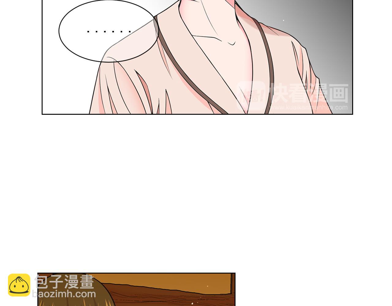 🍟名花无草——《名花有草》续篇 第16话 有人认识你的戒指 第18页