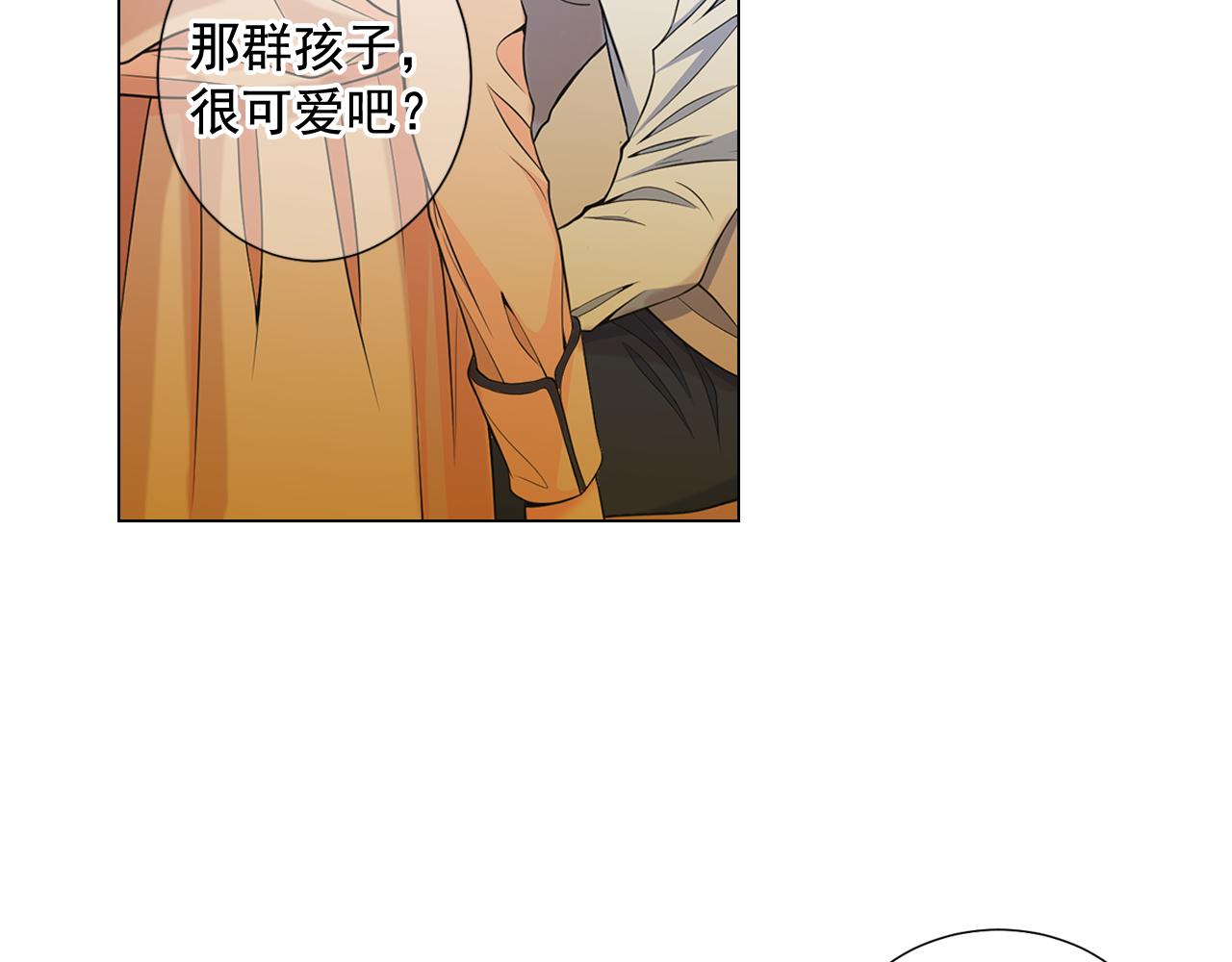 🍟名花无草——《名花有草》续篇 第16话 有人认识你的戒指 第20页
