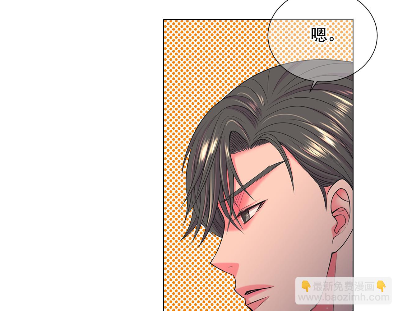 🍟名花无草——《名花有草》续篇 第16话 有人认识你的戒指 第21页