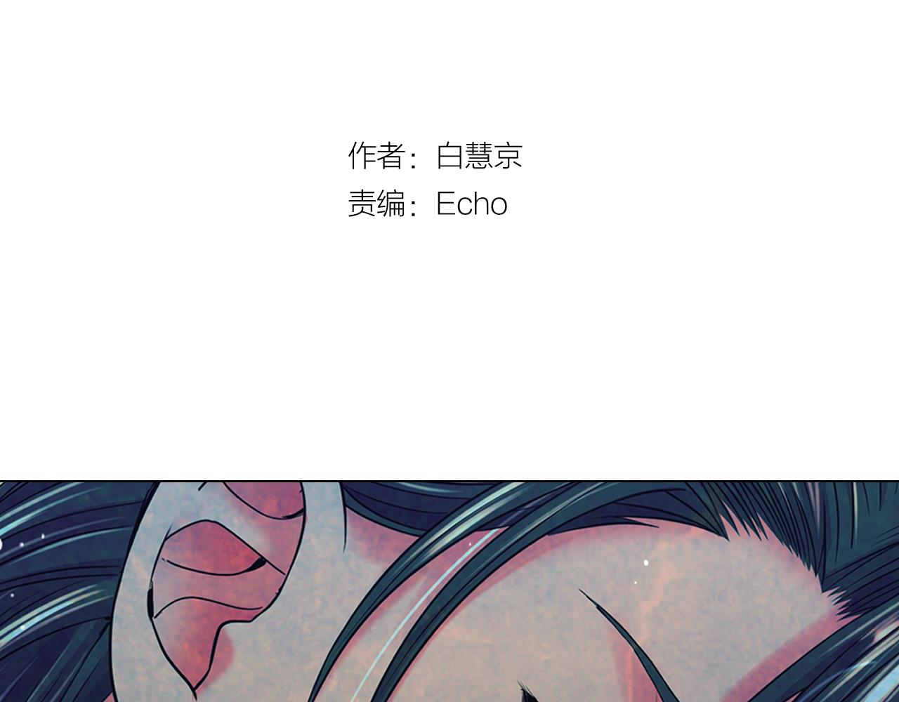 🍟名花无草——《名花有草》续篇 第16话 有人认识你的戒指 第3页