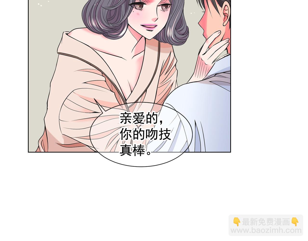 🍟名花无草——《名花有草》续篇 第16话 有人认识你的戒指 第35页