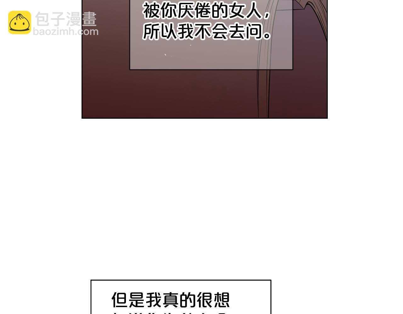 🍟名花无草——《名花有草》续篇 第16话 有人认识你的戒指 第41页