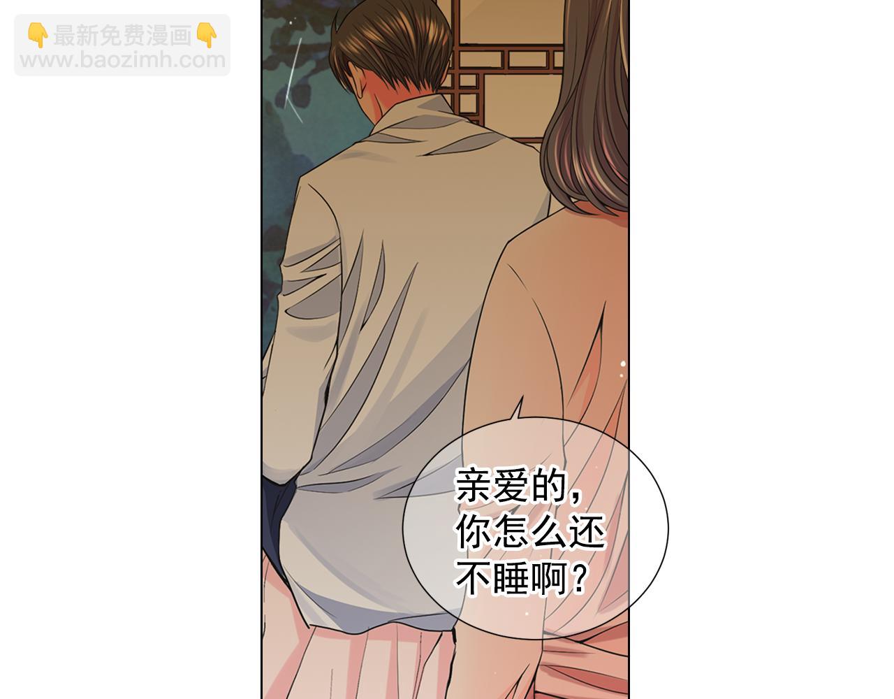 🍟名花无草——《名花有草》续篇 第16话 有人认识你的戒指 第9页