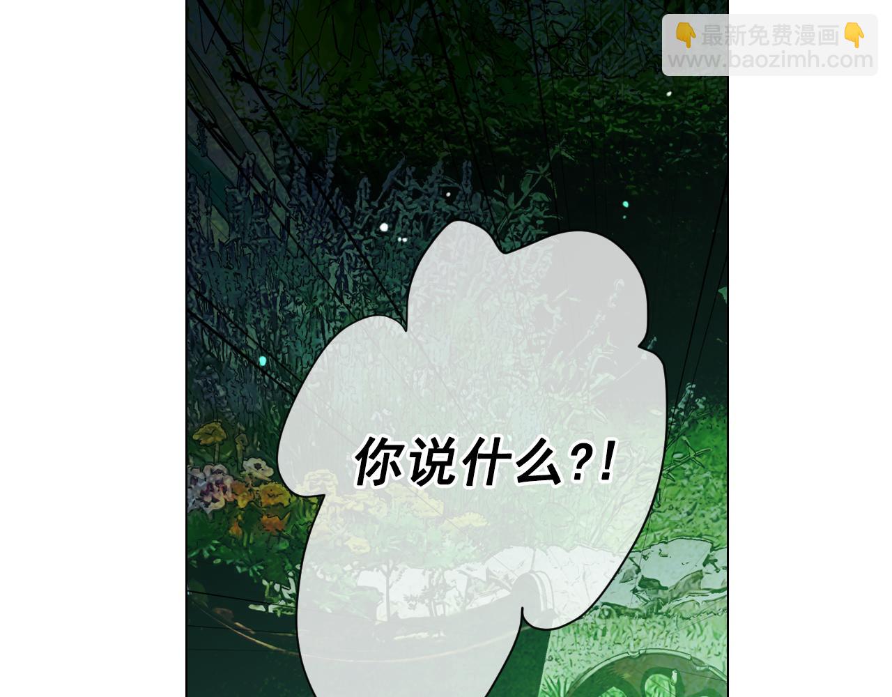 🍟名花无草——《名花有草》续篇 第18话 你还喜欢我妈妈吗？ 第10页