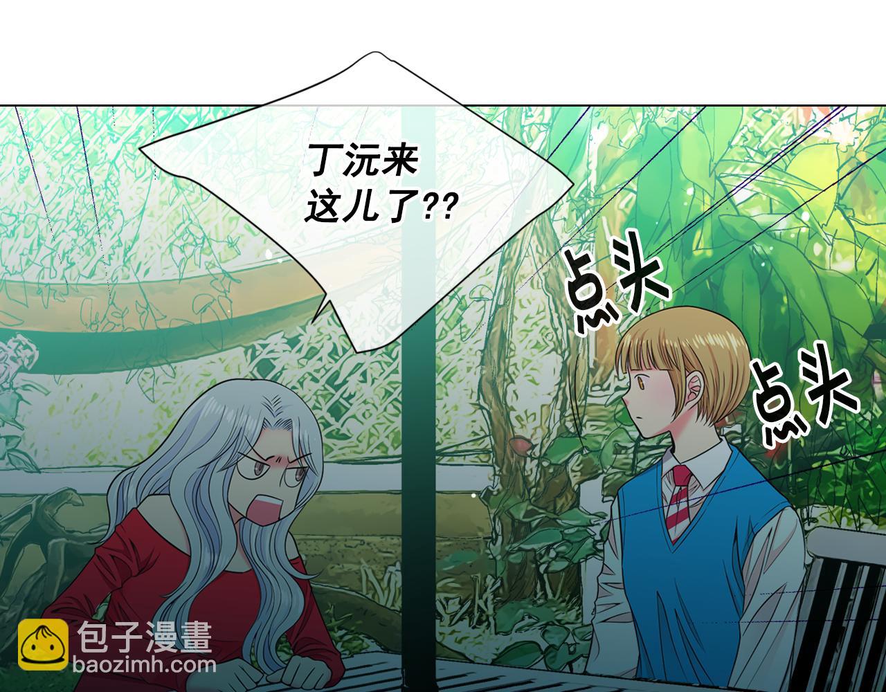 🍟名花无草——《名花有草》续篇 第18话 你还喜欢我妈妈吗？ 第12页