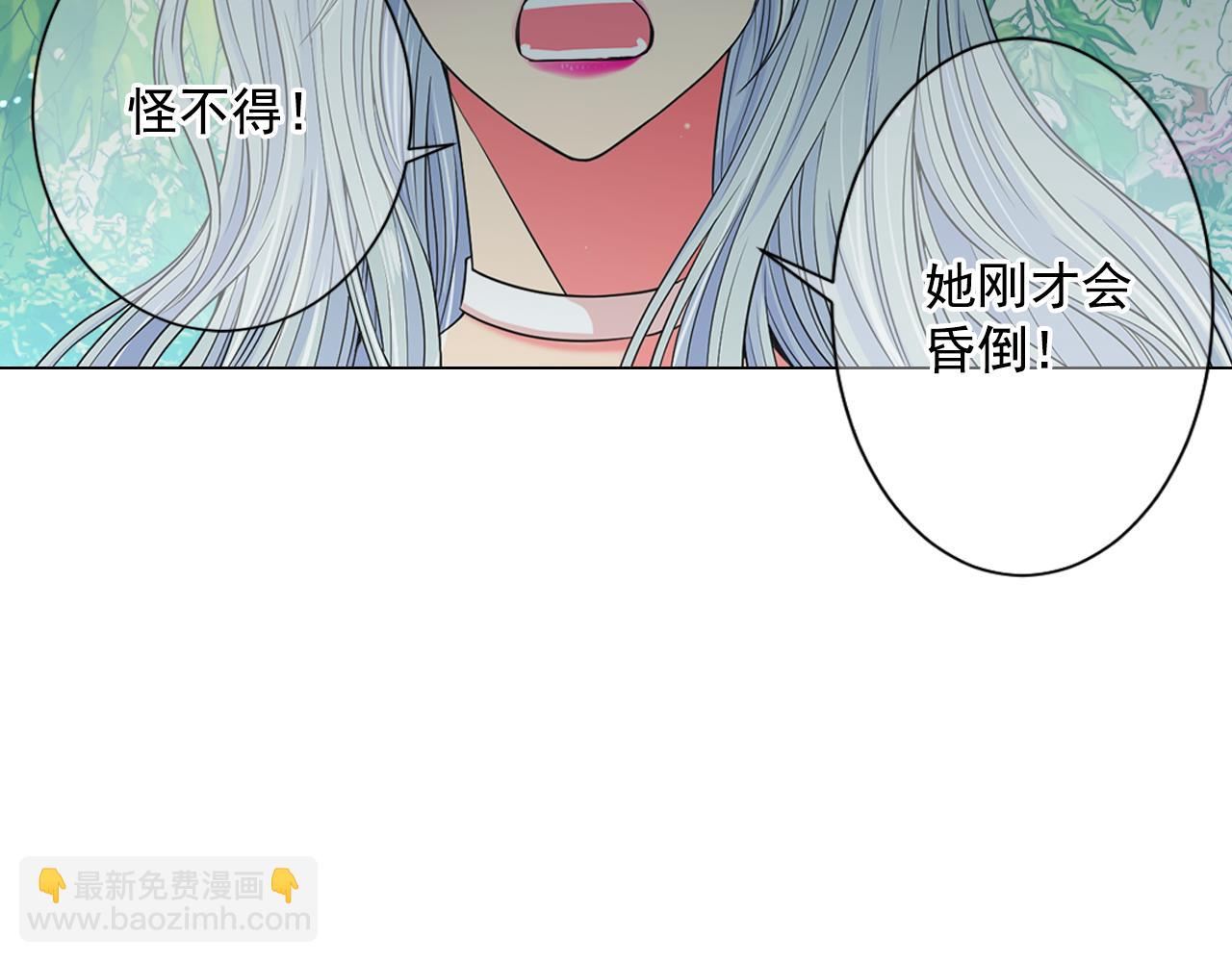 🍟名花无草——《名花有草》续篇 第18话 你还喜欢我妈妈吗？ 第14页