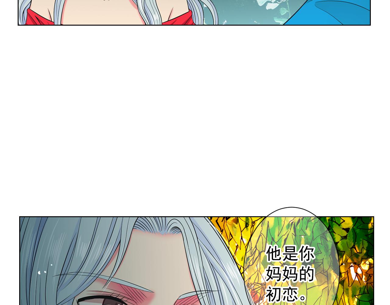 🍟名花无草——《名花有草》续篇 第18话 你还喜欢我妈妈吗？ 第16页