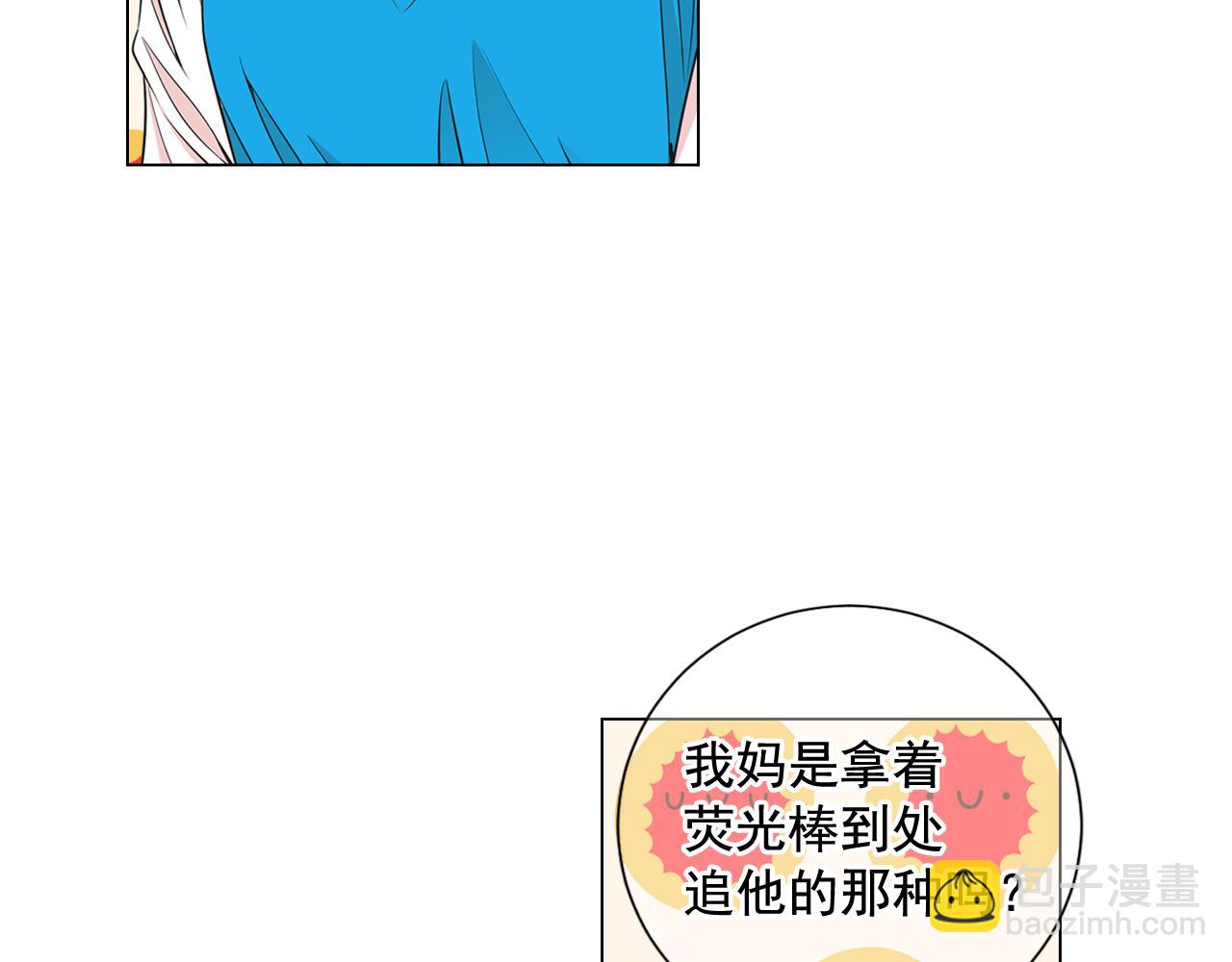 🍟名花无草——《名花有草》续篇 第18话 你还喜欢我妈妈吗？ 第20页