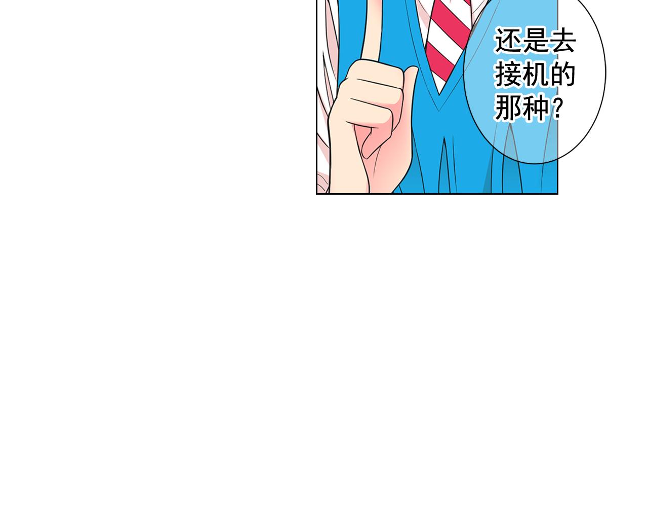 🍟名花无草——《名花有草》续篇 第18话 你还喜欢我妈妈吗？ 第22页