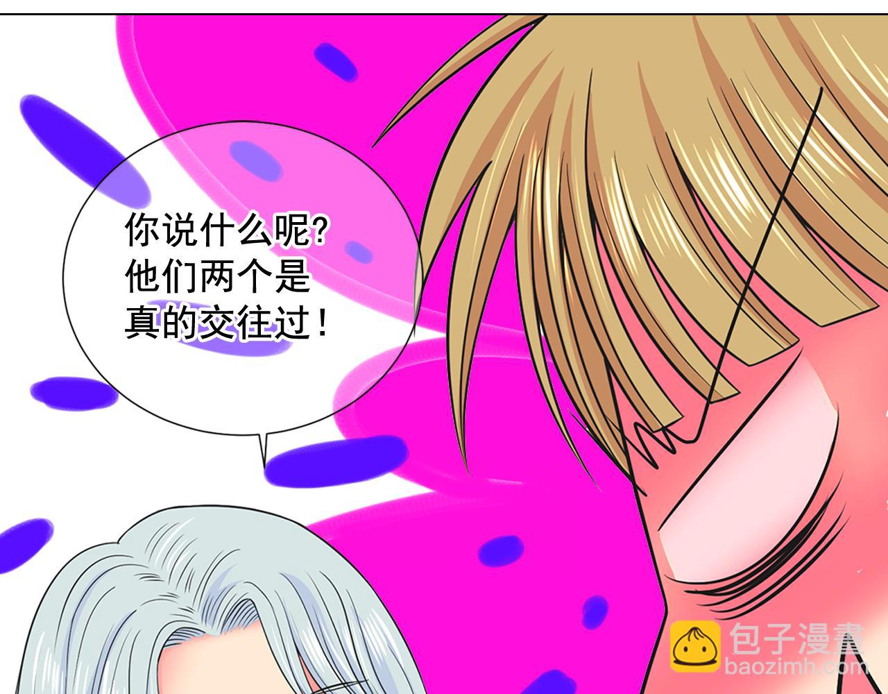 🍟名花无草——《名花有草》续篇 第18话 你还喜欢我妈妈吗？ 第23页