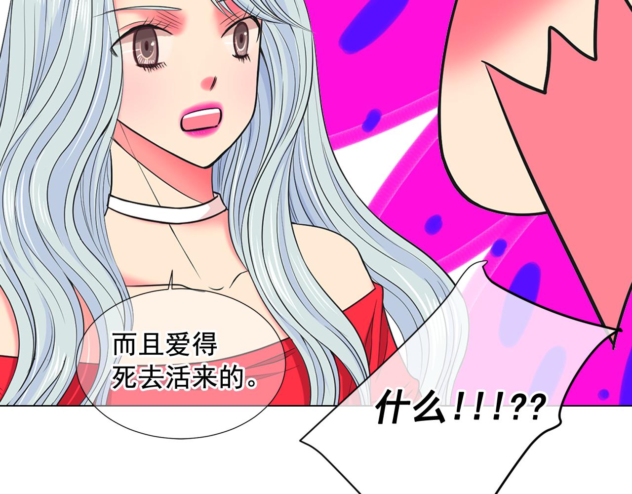 🍟名花无草——《名花有草》续篇 第18话 你还喜欢我妈妈吗？ 第24页