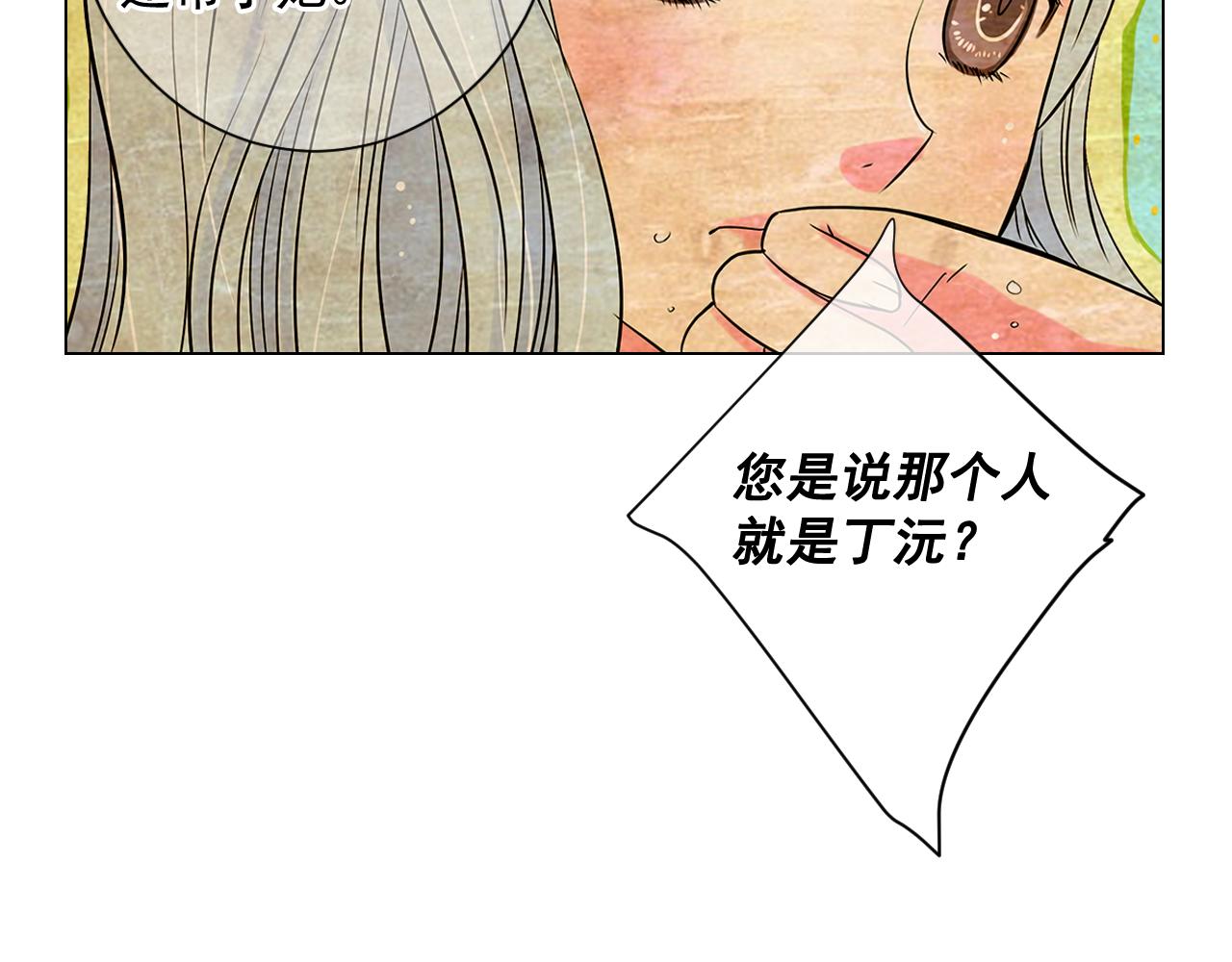 🍟名花无草——《名花有草》续篇 第18话 你还喜欢我妈妈吗？ 第27页