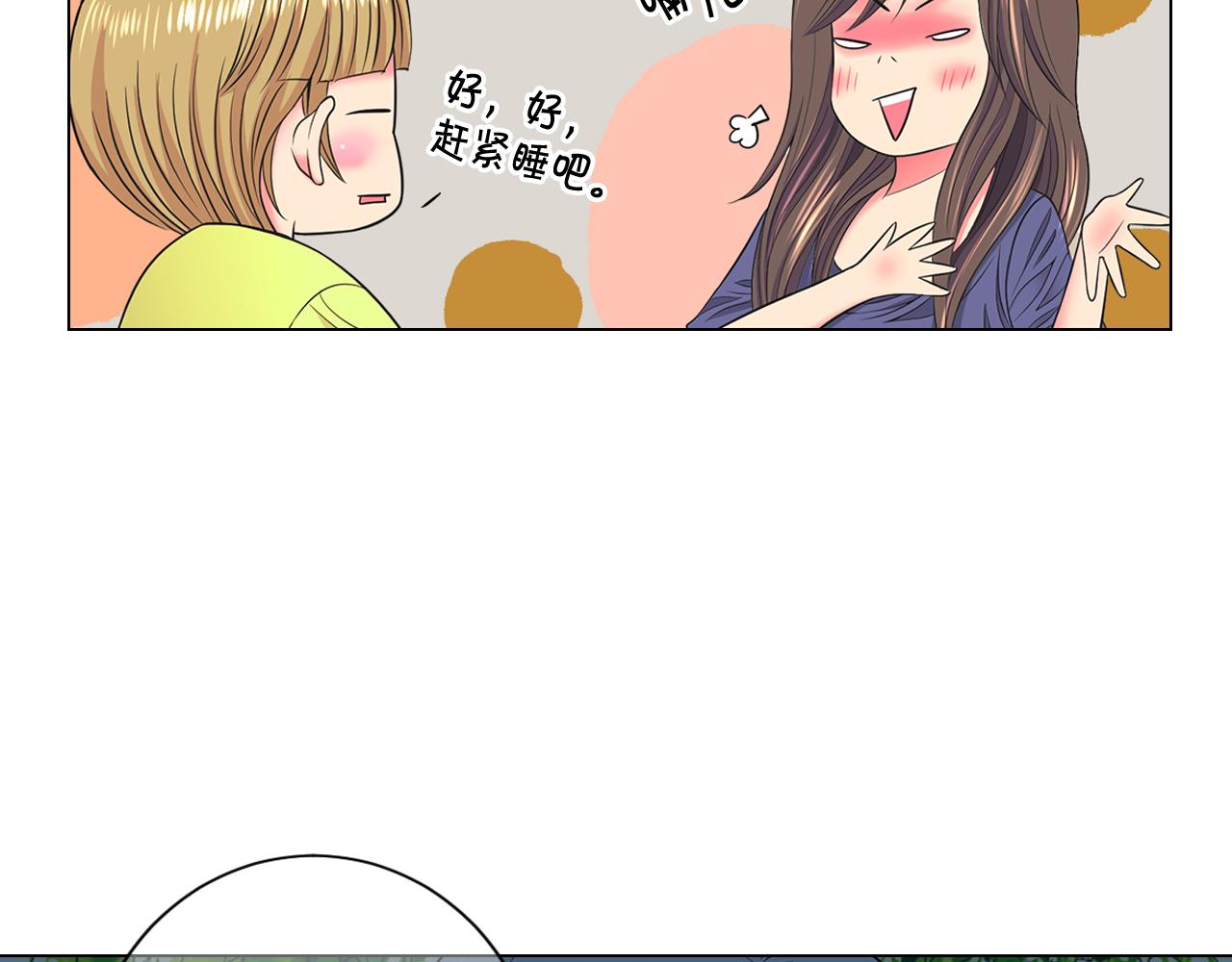 🍟名花无草——《名花有草》续篇 第18话 你还喜欢我妈妈吗？ 第29页