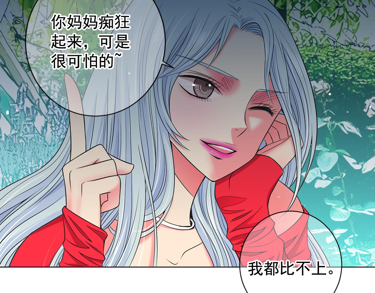 🍟名花无草——《名花有草》续篇 第18话 你还喜欢我妈妈吗？ 第30页