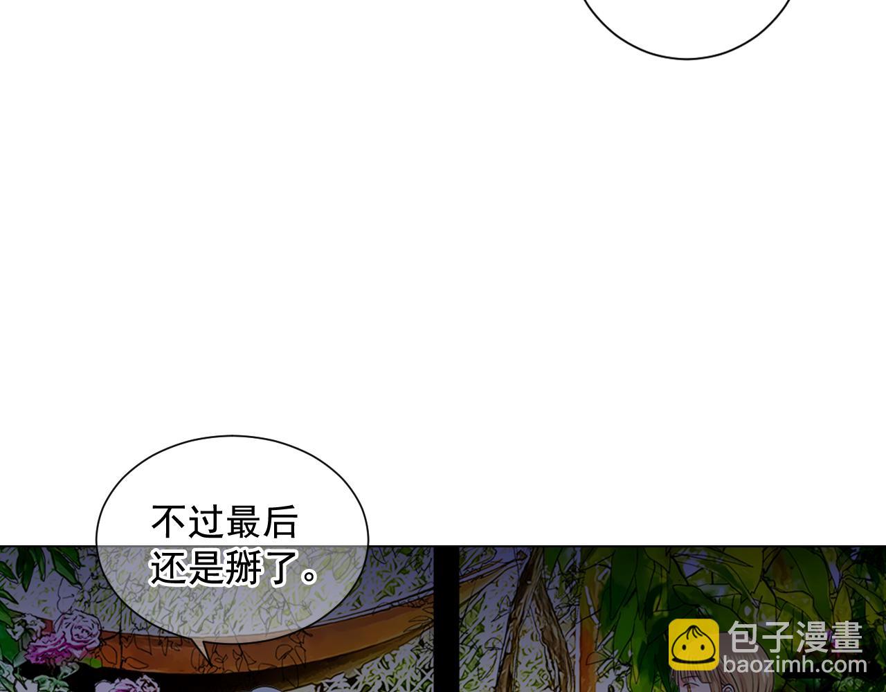 🍟名花无草——《名花有草》续篇 第18话 你还喜欢我妈妈吗？ 第31页