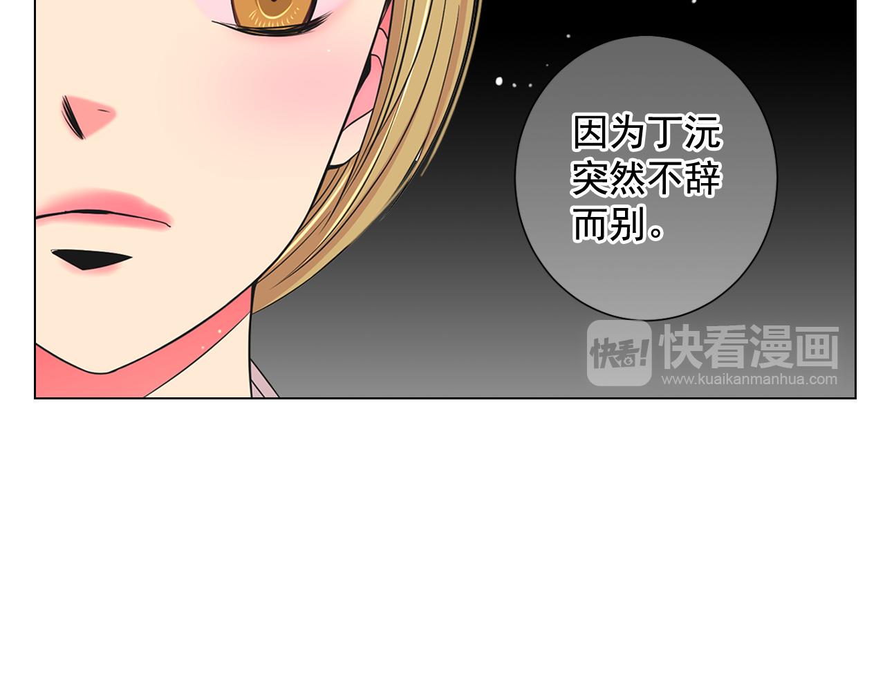 🍟名花无草——《名花有草》续篇 第18话 你还喜欢我妈妈吗？ 第34页