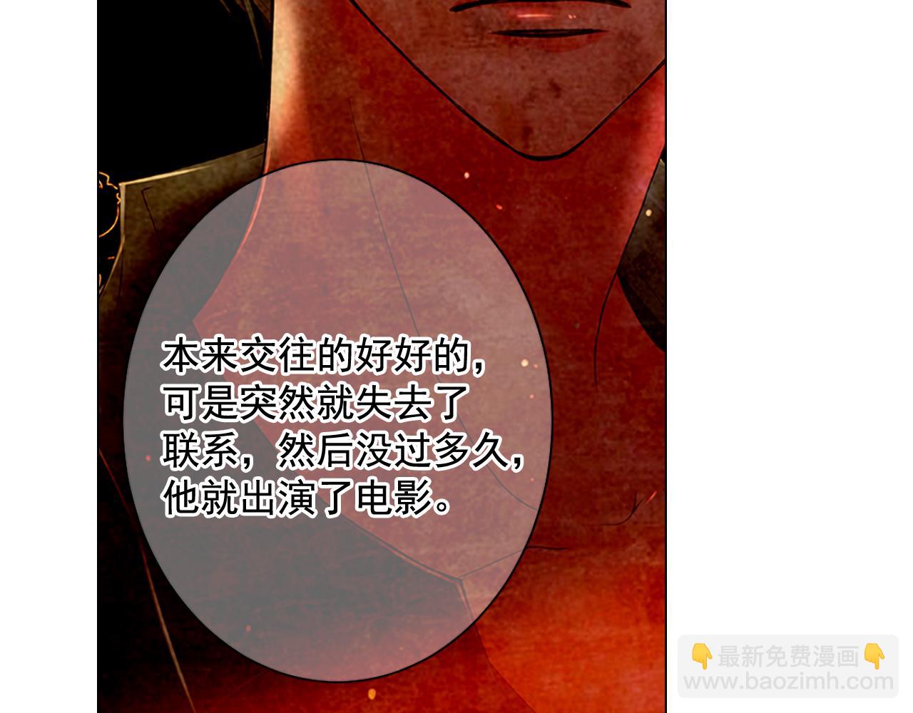 🍟名花无草——《名花有草》续篇 第18话 你还喜欢我妈妈吗？ 第36页