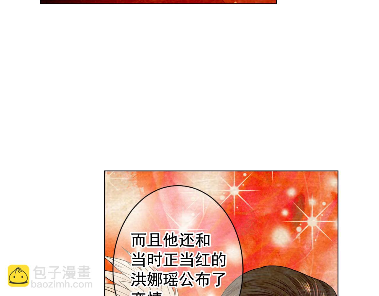 🍟名花无草——《名花有草》续篇 第18话 你还喜欢我妈妈吗？ 第37页