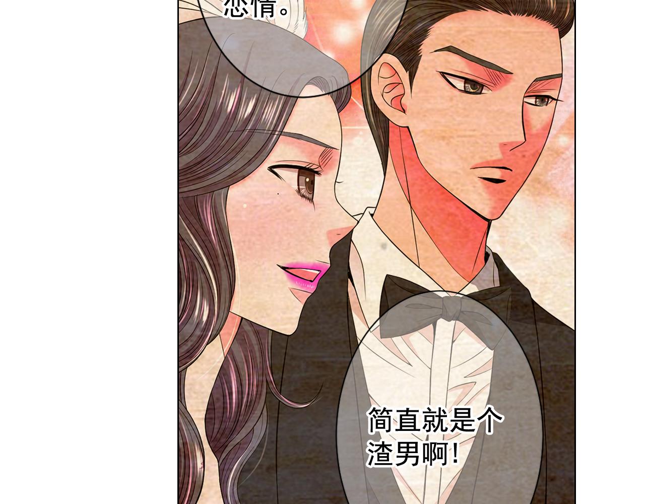 🍟名花无草——《名花有草》续篇 第18话 你还喜欢我妈妈吗？ 第38页