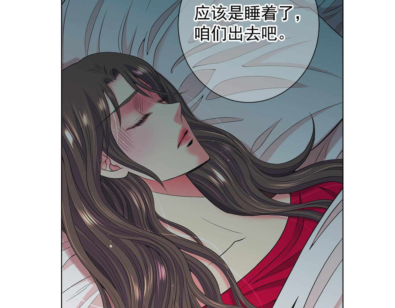 🍟名花无草——《名花有草》续篇 第18话 你还喜欢我妈妈吗？ 第4页