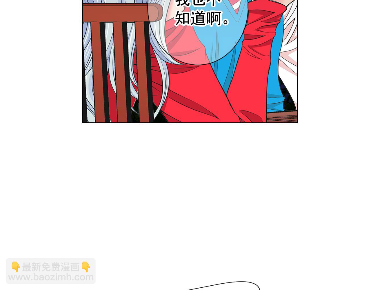 🍟名花无草——《名花有草》续篇 第18话 你还喜欢我妈妈吗？ 第41页