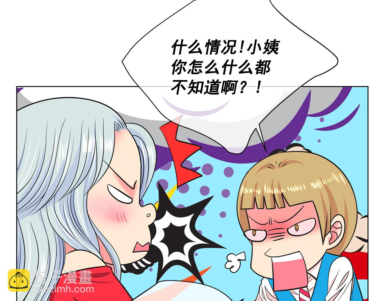 🍟名花无草——《名花有草》续篇 第18话 你还喜欢我妈妈吗？ 第42页