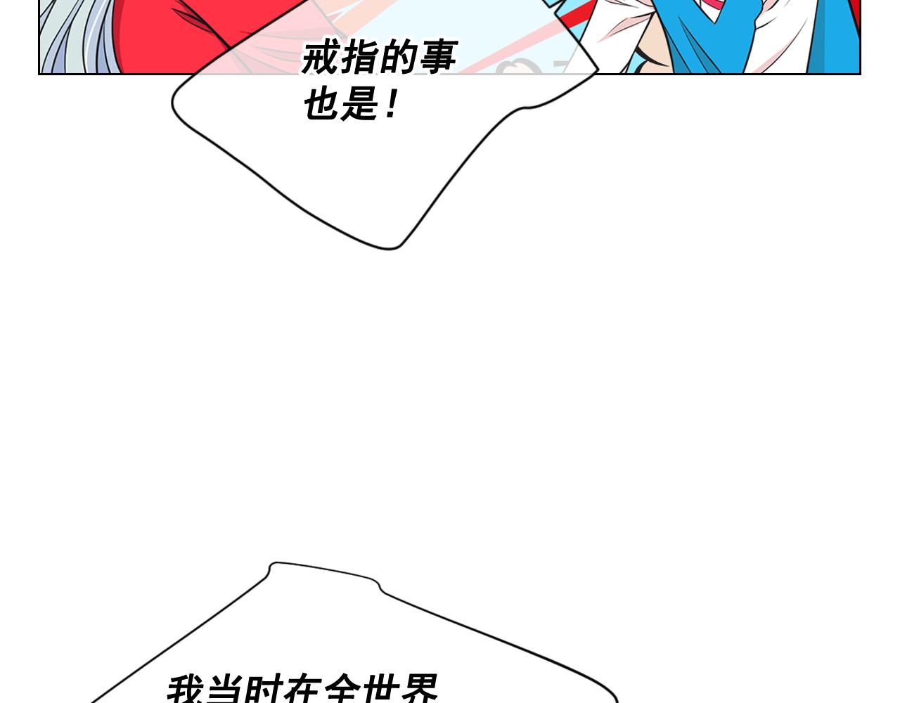 🍟名花无草——《名花有草》续篇 第18话 你还喜欢我妈妈吗？ 第43页