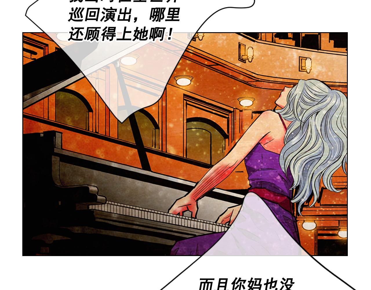 🍟名花无草——《名花有草》续篇 第18话 你还喜欢我妈妈吗？ 第44页