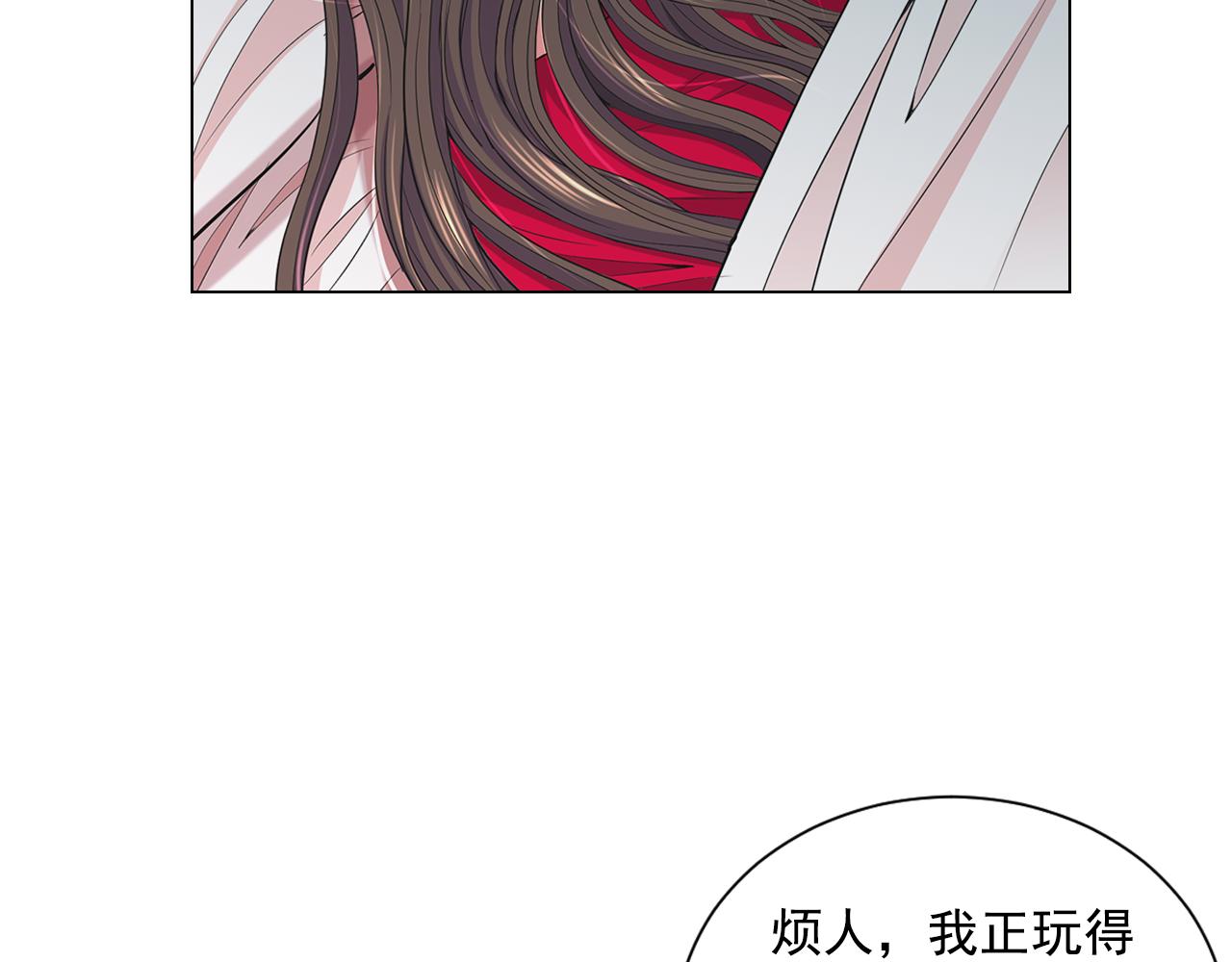 🍟名花无草——《名花有草》续篇 第18话 你还喜欢我妈妈吗？ 第5页